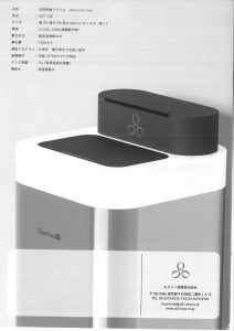 空間除菌デバイス「DevirusAC」