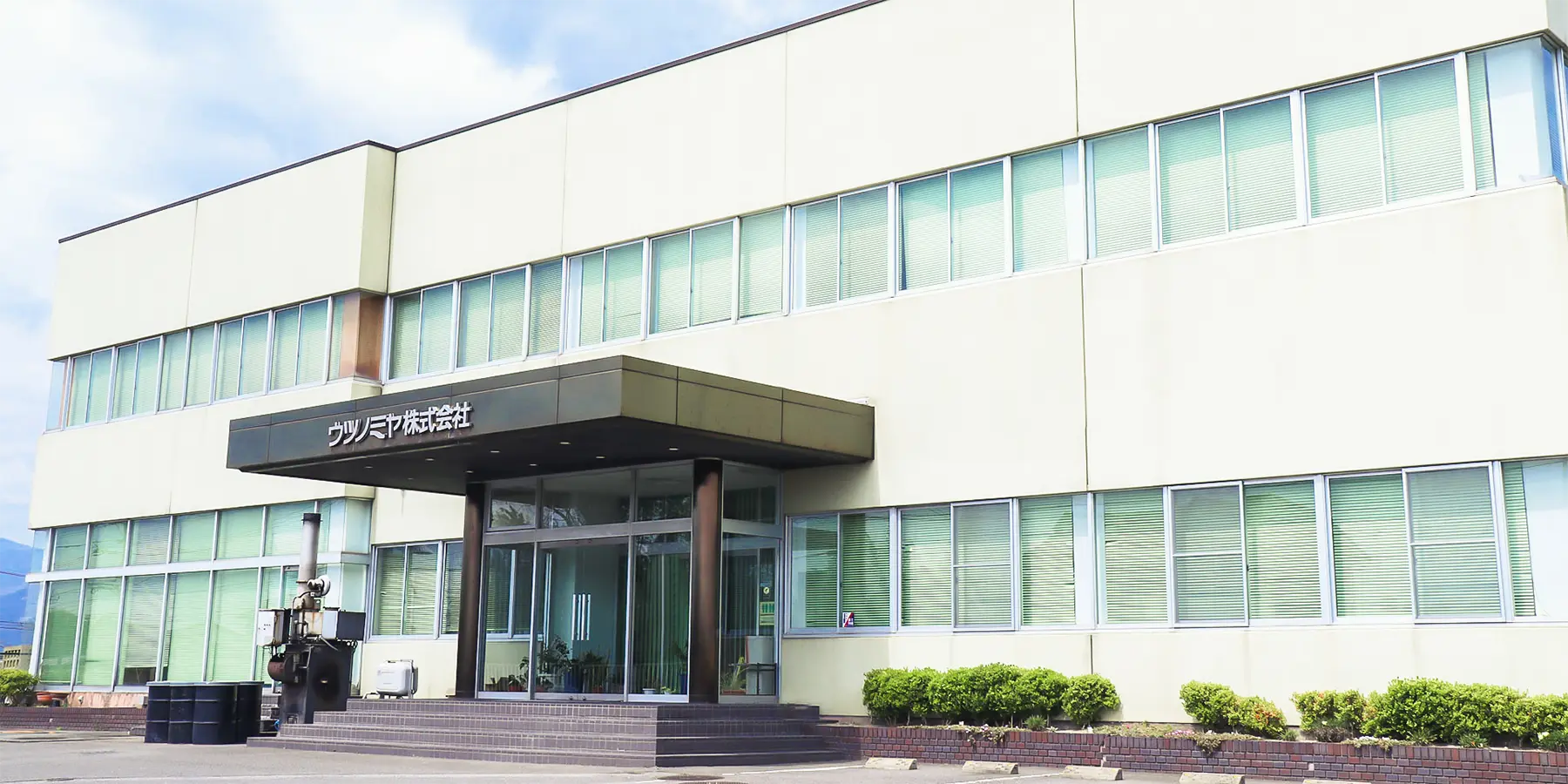 ウツノミヤ株式会社